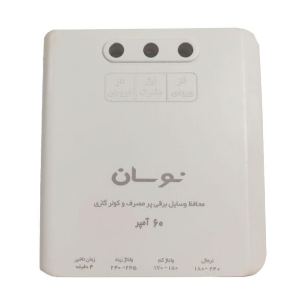 محافظ لوازم برقی پرمصرف و کولر گازی 60 آمپر نوسان الکتریک C-115 - Image 1