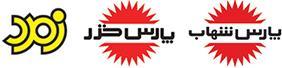 لامپ پارس شهاب