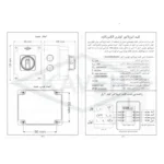 کلید ایزولاتور کولر آبی کاوه مدل KA16958 - Image 4