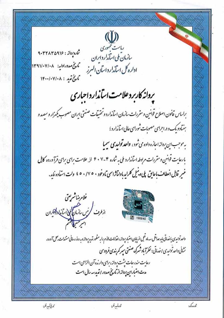 لیست قیمت سیم و کابل سیمیا