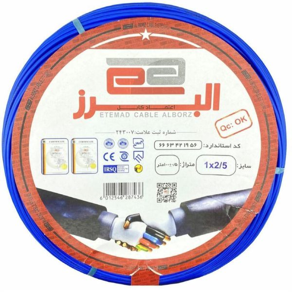سیم برق افشان1در2/5 اعتماد کابل البرز مدلetemad asl تمام مس - Image 1