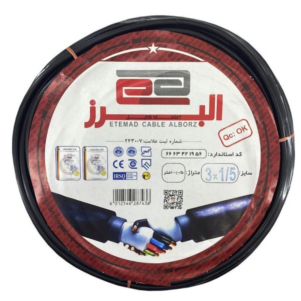 کابل برق 3 در 1.5 اعتماد کابل البرز مدل ETM315 تمام مس - Image 1