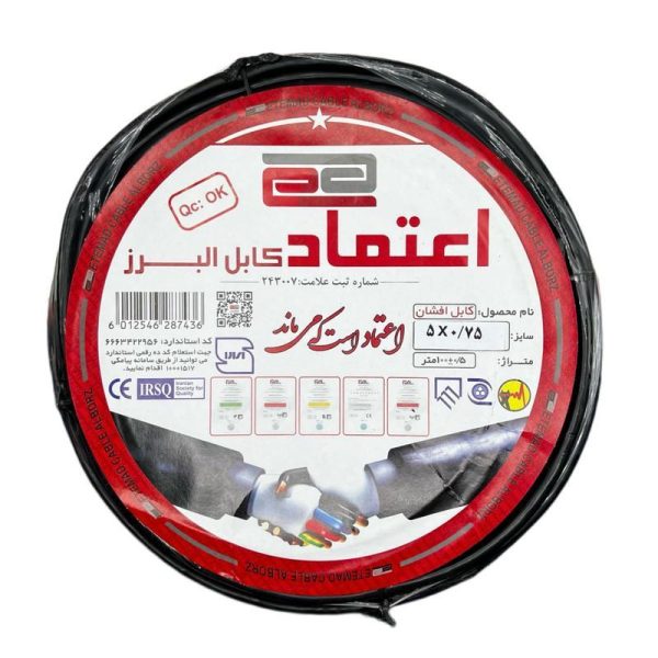 کابل برق افشان 5 در 0.75 اعتماد کابل البرز مدل تمام مس تمام مس - Image 1