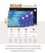 مانیتور لمسی (تاچ پنل) هوشمند تیک تاچ 65 اینچ به همراه OPS - Image 11