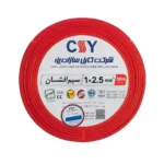 سیم 2.5 یزد