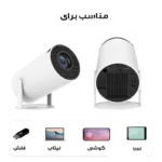 ویدئو پروژکتور مدل HY-300 Android - Image 5