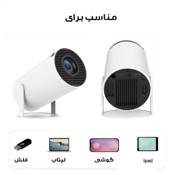 ویدئو پروژکتور مدل HY-300 Android - Image 5