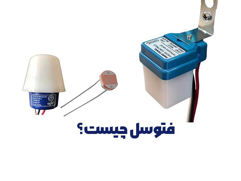 Photocell