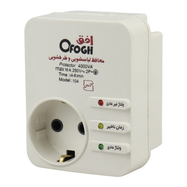محافظ برق لباسشویی و ظرفشویی ارت دار افق Ofogh 104 - Image 1