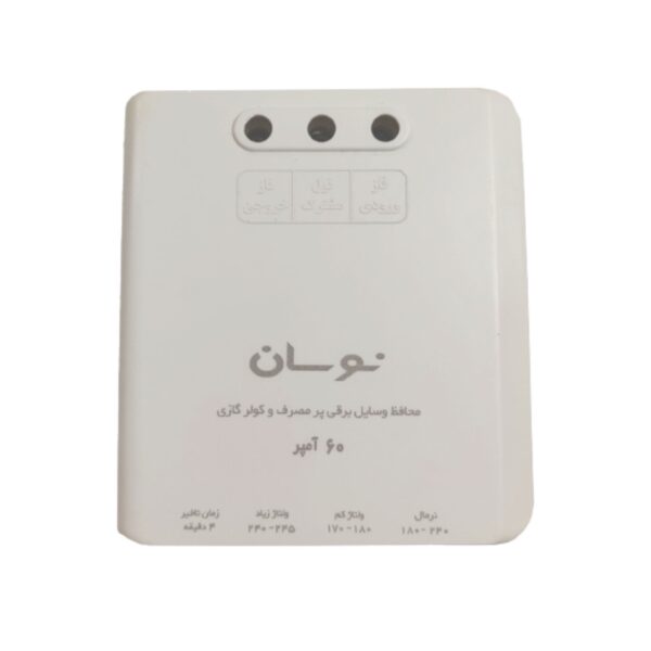 محافظ لوازم برقی و کولر گازی زیر کنتوری 60 آمپر نوسان الکتریک 60-C-115