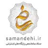 لوگوی ساماندهی