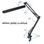 چراغ مطالعه مدل FLEXI-2