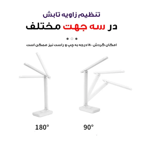 باتری داخلی قابل شارژ ، تنظیم رنگ نور ، تنظیم شدت نور