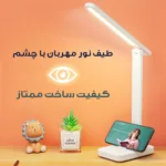 باتری داخلی قابل شارژ ، تنظیم رنگ نور ، تنظیم شدت نور