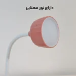 چراغ مطالعه مدل خرگوش تراش دار کد Q103