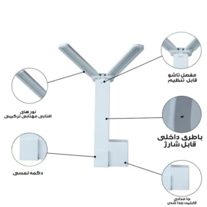 چراغ مطالعه مدل شارژی YX2293