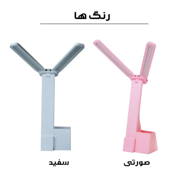 چراغ مطالعه مدل شارژی YX2293