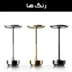چراغ مطالعه مدل شارژی کد IRON-MUSHROOM NEW