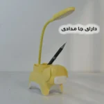 چراغ مطالعه مدل شارژی کد YX801 طرح خوک