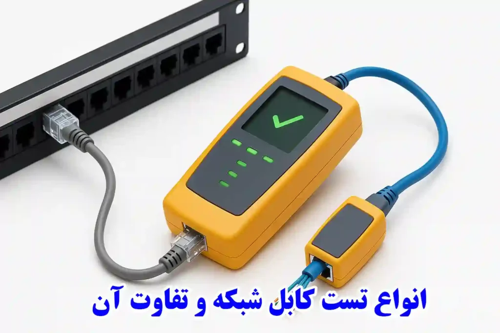 تست لینک و پرمننت