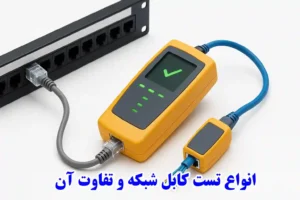 تست لینک و پرمننت