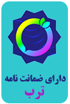ضمانت ترب