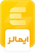 ضمانت ایمالز