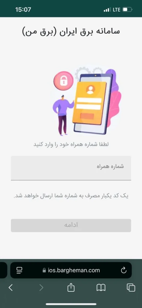 جدول قطعی برق تبریز