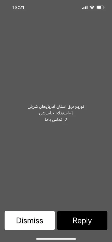 جدول قطعی برق تبریز