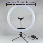 رینگ لایت مدل FRL-LJJ36 lite - Image 5