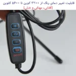 رینگ لایت مدل FRL-LJJ36 lite - Image 11