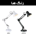 چراغ مطالعه مدل E27-DOUS به همراه گیره اتصال به لبه ی سطوح - Image 18