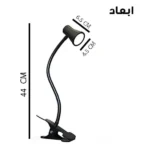 چراغ مطالعه مدل 3-5W - Image 6